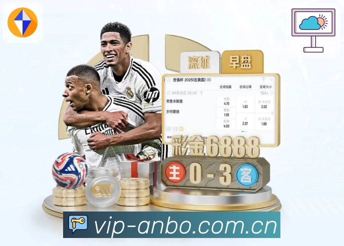 安博体育 体育赛事与数据服务平台