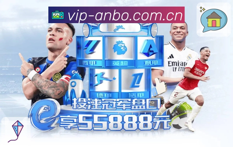 安博体育平台展示图